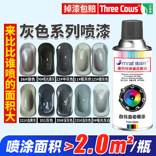 银灰色自动手摇自喷漆银色哑光黑灰深灰色7035油漆墙面汽车防锈漆