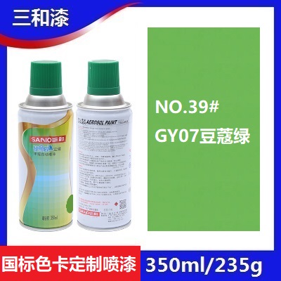 GSB涂料色卡定制GY07豆蔻绿自喷漆G01苹果绿G03艳绿色金属防锈漆 基础建材 金属漆 原图主图