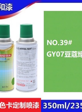 GSB涂料色卡定制GY07豆蔻绿自喷漆G01苹果绿G03艳绿色金属防锈漆