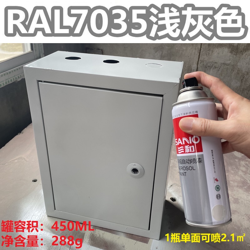 三和自喷漆7035RAL5015机电控制机柜1023劳尔9003手摇喷漆7032 基础建材 金属漆 原图主图