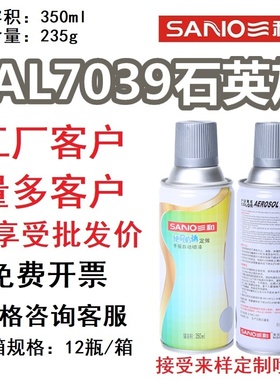 三和喷漆RAL7039石英灰ral7035浅灰色7024/7030/7033定制自动喷漆