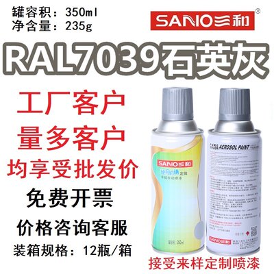 RAL7039石英灰劳尔色卡定制喷漆