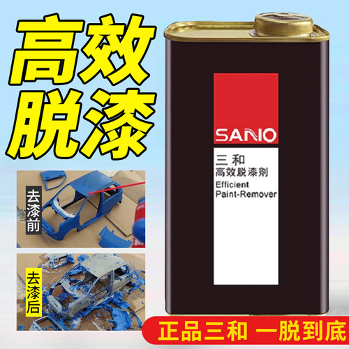 三和脱漆剂24瓶立享批发价脱油漆