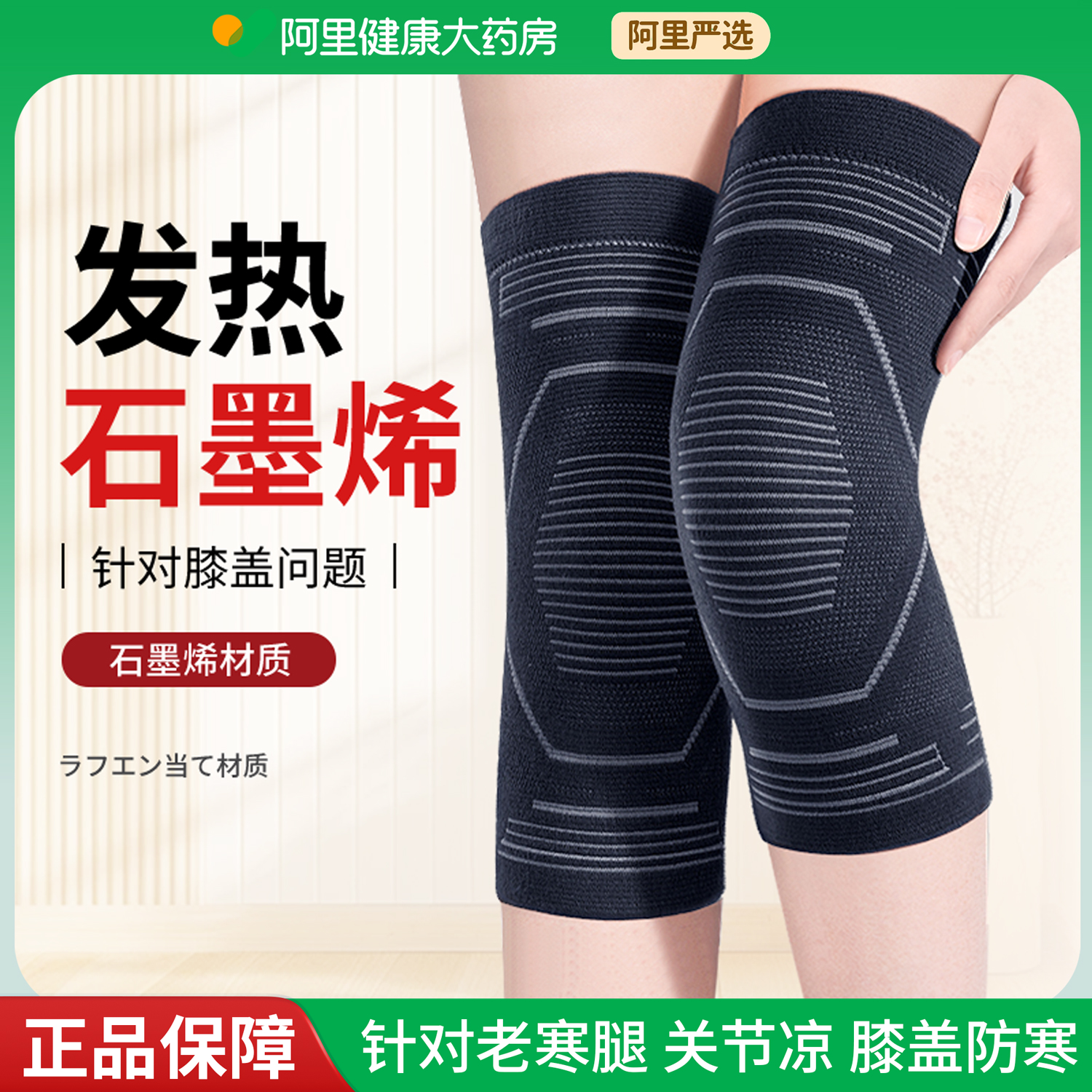2025新款】石墨烯发热保暖护膝