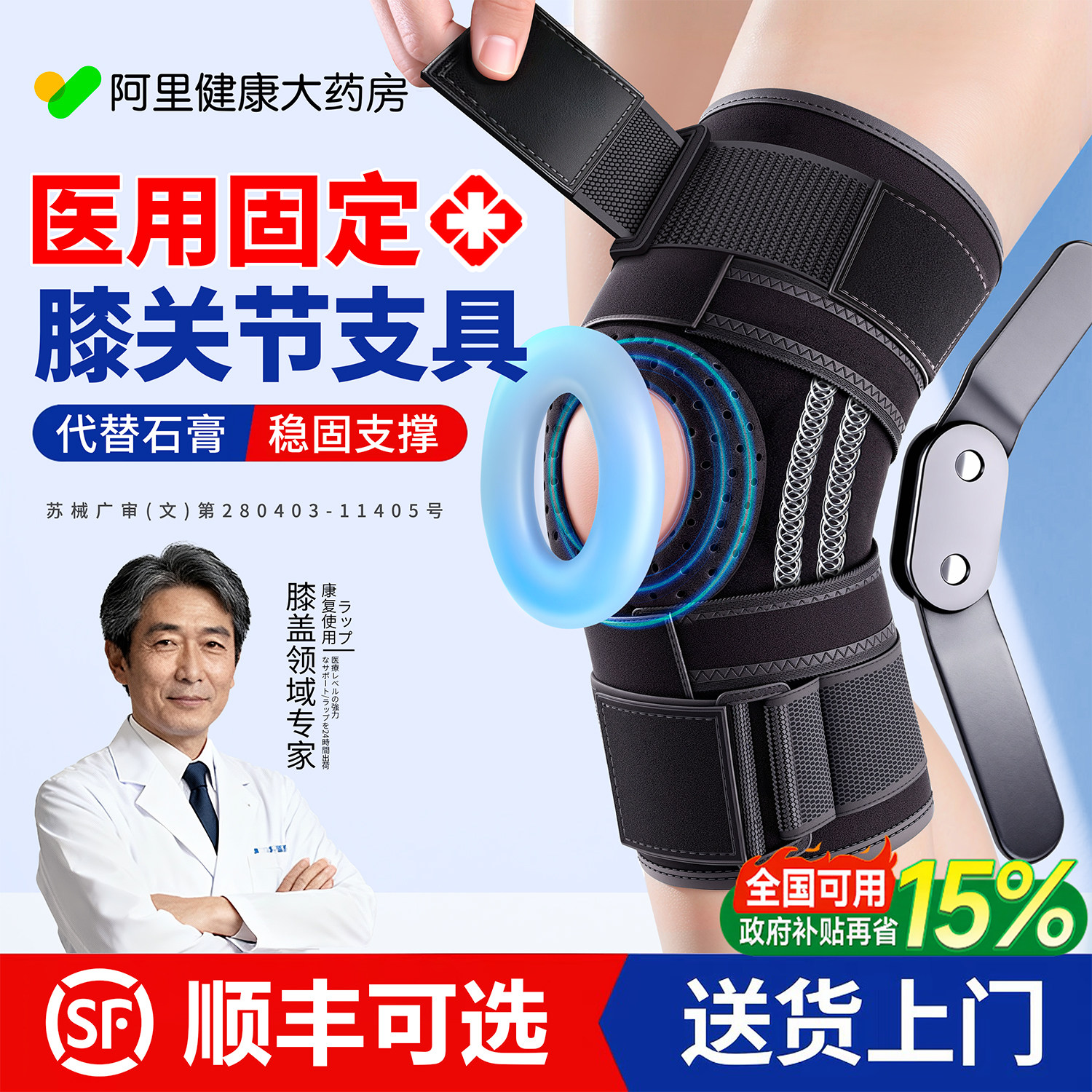 医用半月板损伤护膝盖关节固定支具韧带髌骨运动专用支撑防护护具
