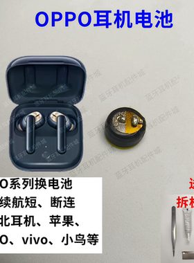 3.85v高压1040钢壳纽扣电池耳机适用于OPPO Enco W51蓝牙耳机电池