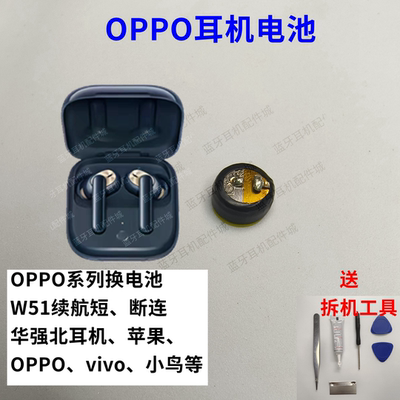 3.85v高压1040钢壳纽扣电池耳机适用于OPPO Enco W51蓝牙耳机电池