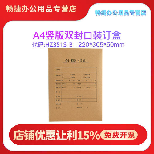 西玛同款a4纸竖版600克加厚凭证