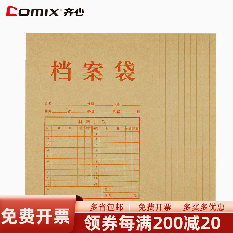 齐心AP-118 A4牛皮纸档案袋纸质加厚资料办公财务会计文公袋文件袋本色木浆牛竖式档案袋 10个/包|msdalam kategori Kamus elektronik/buku kertas elektronik/alat tulis, perumahan/perkara yang dipaparkan, portfolio - dari Buy2taobao.com untuk memberikan perkhidmatan ejen Taobao profesional membeli