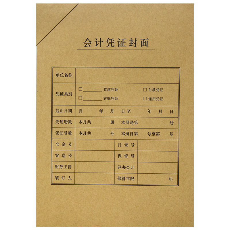 西玛凭证装订封面封皮包角a4