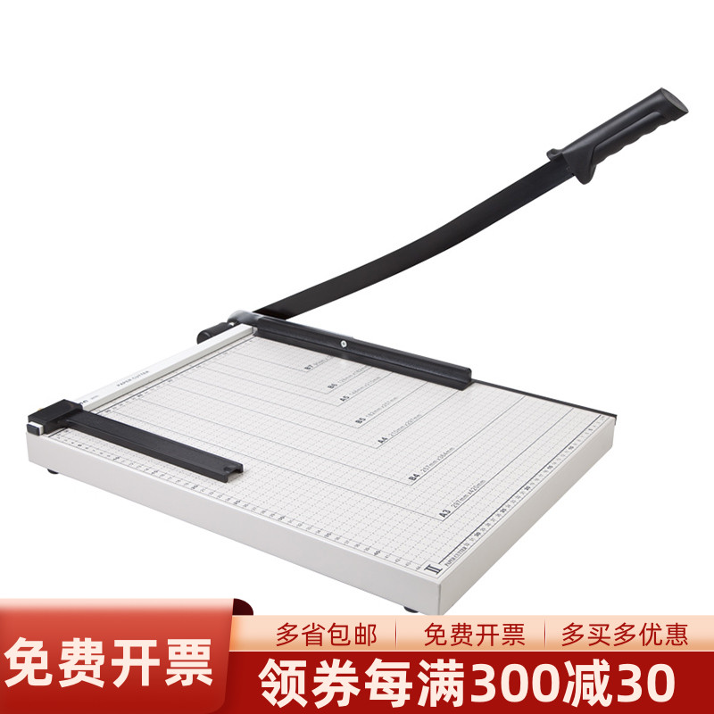 齐心B2783切纸刀A3会计财务办公用纸切纸机裁纸刀裁纸机相片刀闸刀铡刀裁剪刀