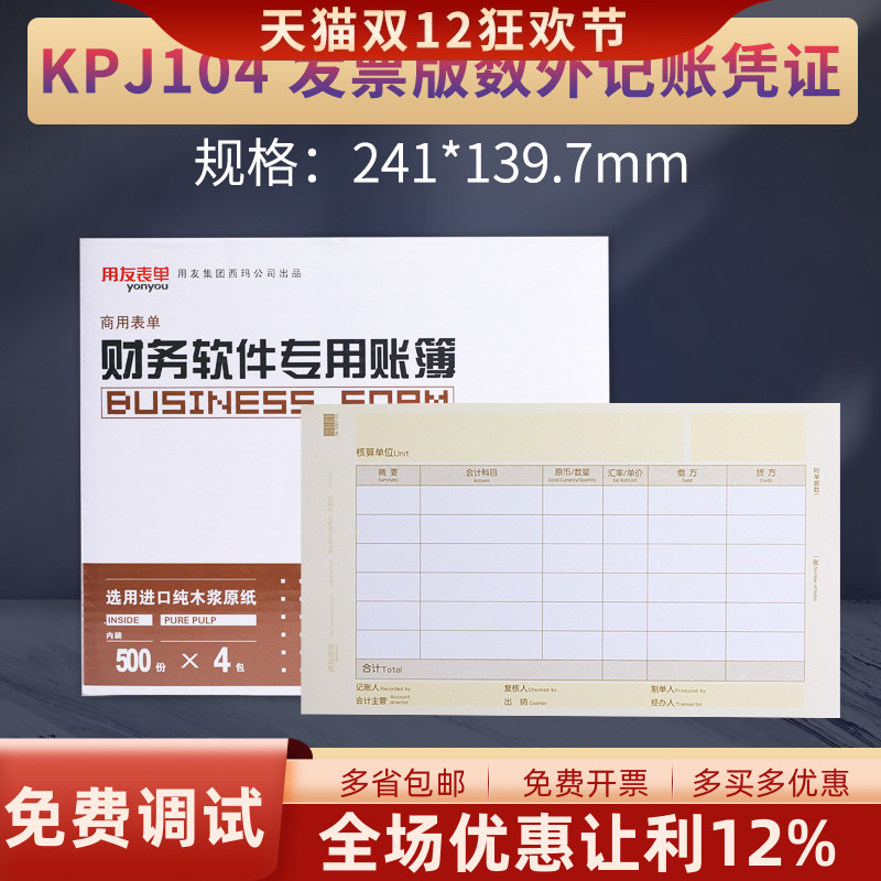 老店新开 官方正品纸，量大从优