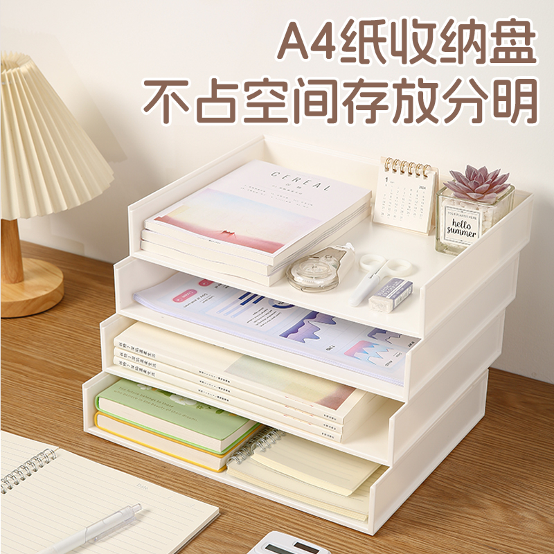 Kingdee金蝶A4纸收纳盘 简约桌面文件收纳文件盘档案整理资料办公用品文件框置物架整理架 WJGL5107