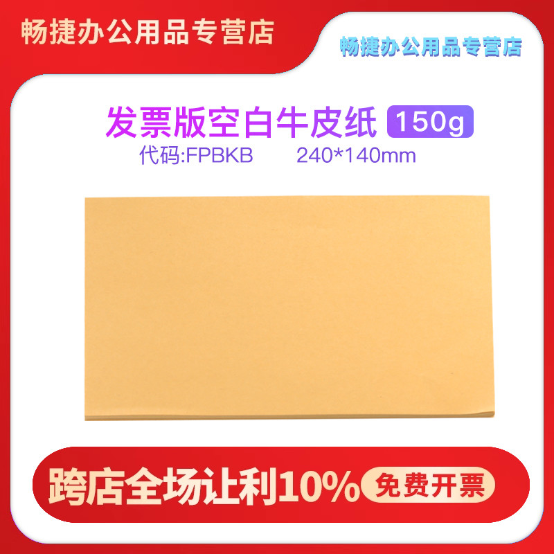 通用空白牛皮纸封面竖版加厚财务