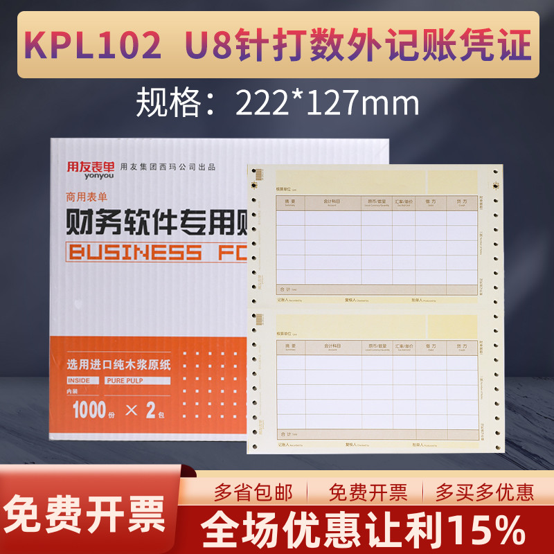 提供打印设置 开13%专用发票