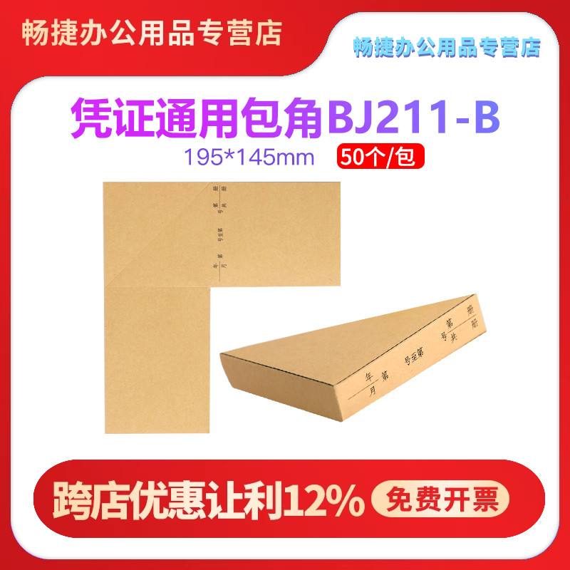 150克牛皮纸厚实装订挺括装订更牢固
