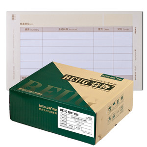 益格表单 KPJ103记账凭证打印纸 激光发票版 凭证纸241*139.7mm适用用友软件