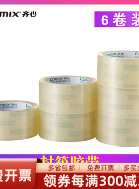 齐心JP5506-6（COMIX）6卷装55mm*60y（54.9米)普透封箱宽胶带办公文具