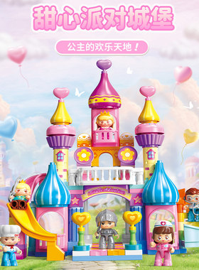 费乐拼装大颗粒积木女童甜心城堡主题3岁DIY创意益智玩具生日礼盒
