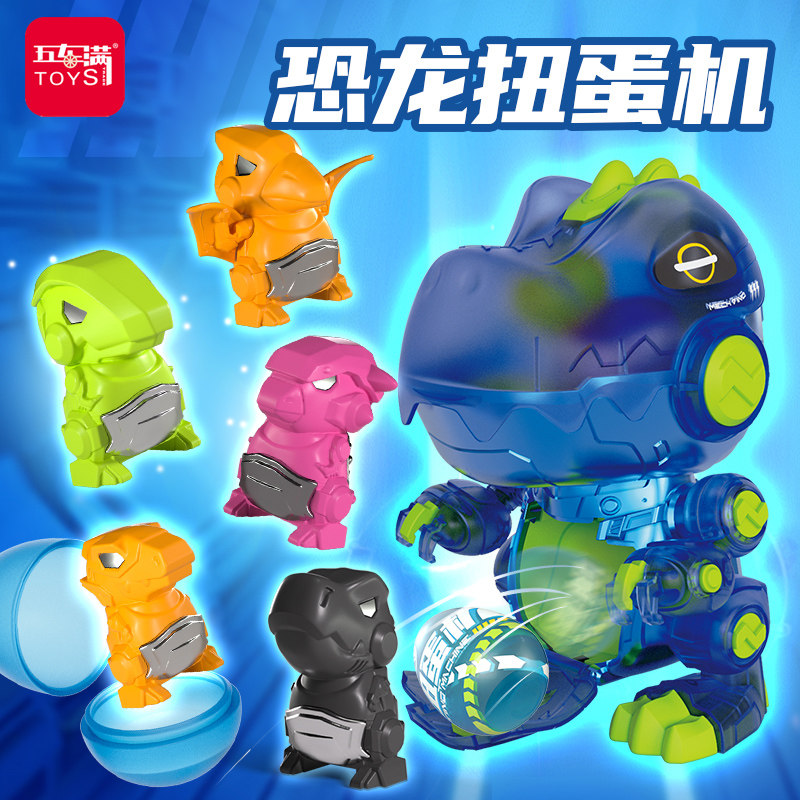 恐龙精品扭蛋机霸王龙益智力认知拼装玩具儿童早教男女孩生日礼物