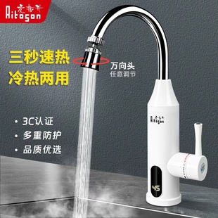 爱拓升即热式 电热水龙头速热厨房宝热水器家用快速热自来水加热器