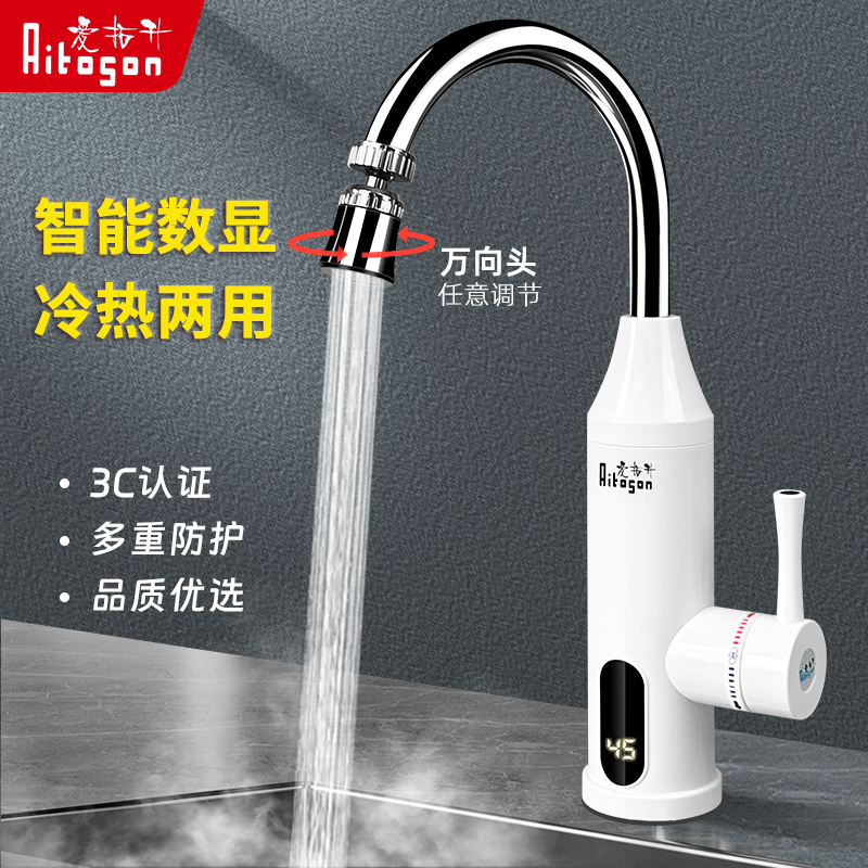 爱拓升下进水即热式电热水龙头