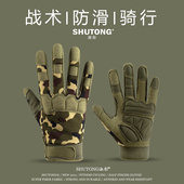 战术手套男女全指户外格斗训练军绿迷彩爬山登山耐磨防滑骑行防滑