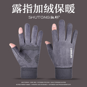 麂皮绒半指手套男女秋冬季 漏二指加绒保暖棉触屏骑行跑步开车防滑