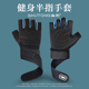 加长护腕健身手套男女半指夏防滑耐磨单杠运动锻炼哑铃撸铁防起茧