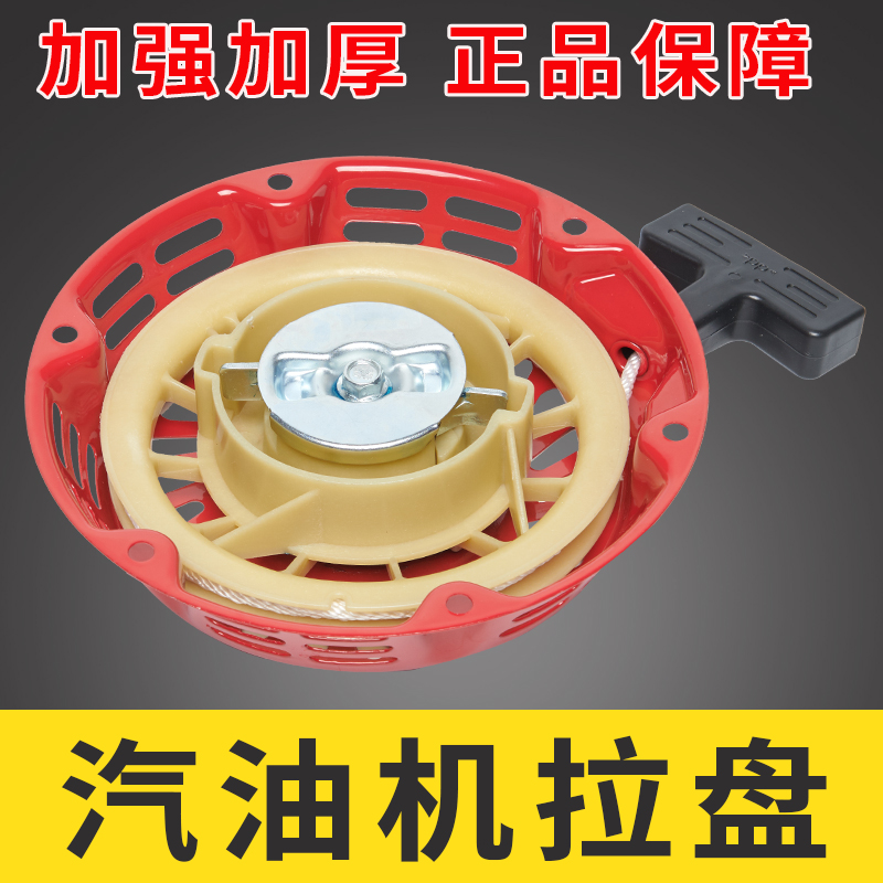 小型汽油机 发电机 微耕机 配件168F 170F 177 188F手拉盘 拉线盘
