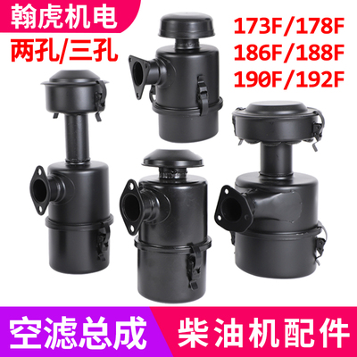 风冷柴油机 马路切割机 微耕机配件 173F 178F 186FA192F油滤空滤