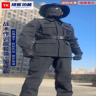 坦客冬季加绒作训服套装新款户外保暖厚通勤训练战术耐磨教官服黑