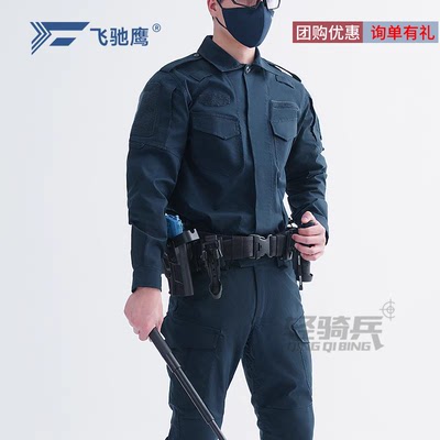 飞驰鹰新品教官服户外春秋套装
