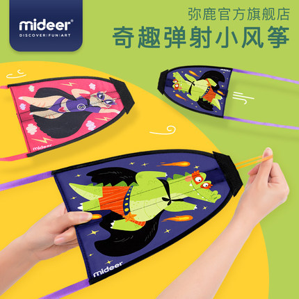 【乐盒玩具】MiDeer弥鹿儿童便携风筝卡通弹力弹射小风筝户外玩具|msdalam kategori sukan/Yoga/kecergasan/bekalan peminat, Shuttlecock/Diabolo/pergerakan Rakyat, Kite, Kite - dari Buy2taobao.com untuk memberikan perkhidmatan ejen Taobao profesional membeli