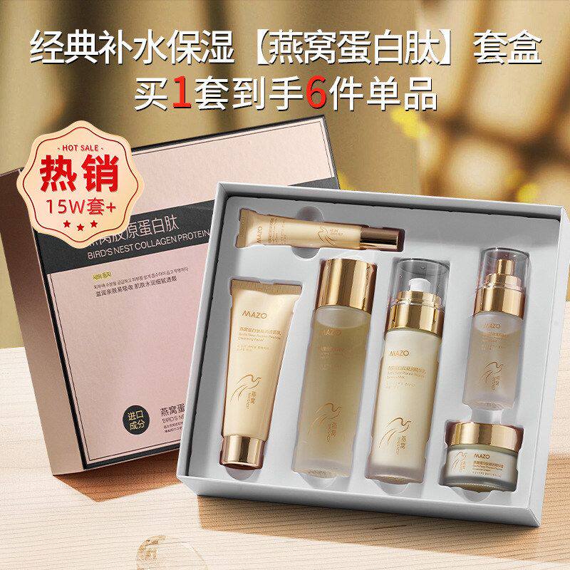 面部护理套盒致朵护肤品滋润玻色套装惜颜因提亮极光女水乳补水