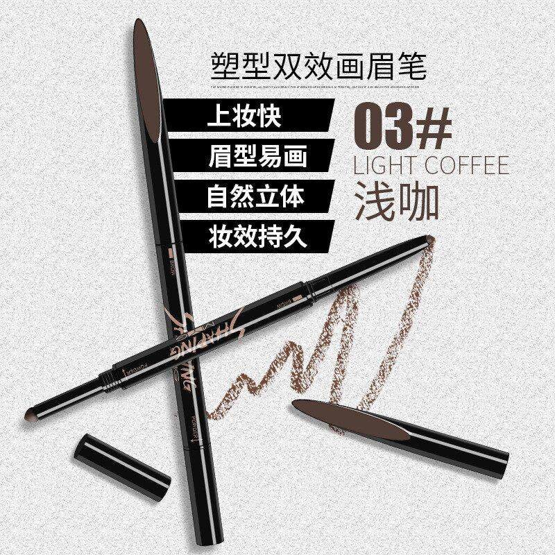 眼线液眼线笔魅颜堂卸妆晕染my水笔 防水易黑眼线零水笔彩妆g防汗