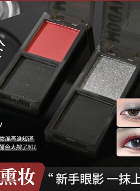 红万圣节风MUGE欧美LEE黑色妆容黑色哥特烟熏系N红色眼影眼影暗黑