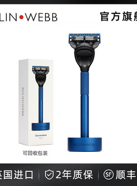 Bolin WebbG系列手动剃须刀5刀片男士刮胡刀套装便携蓝色套装家用