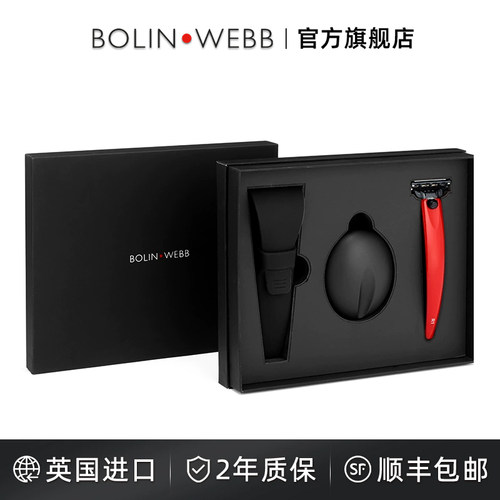 bolinwebb柏林手动剃须刀男士