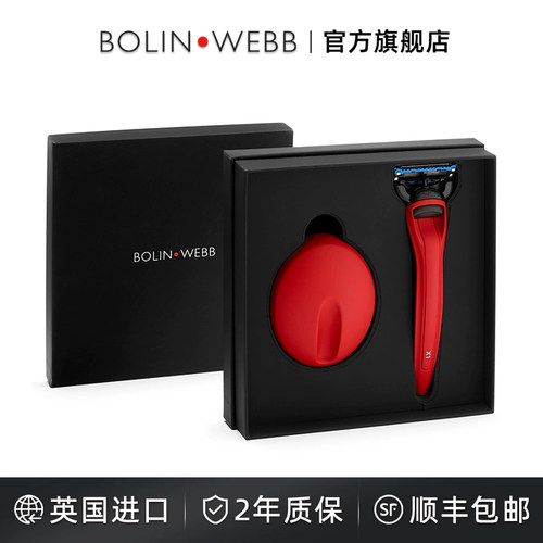 Bolin Webb英国手动剃须刀刮胡刀男士致顺5刀片法拉利红色可水洗 - 封面