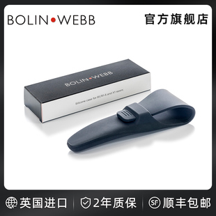 剃须配件 旅行便携套通用款 Bolin Webb英国进口黑色硅胶套出差男士