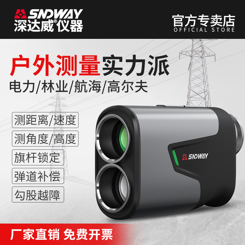 深达威激光测距仪望远镜高精度手持距离红外线电子尺电力户外测量