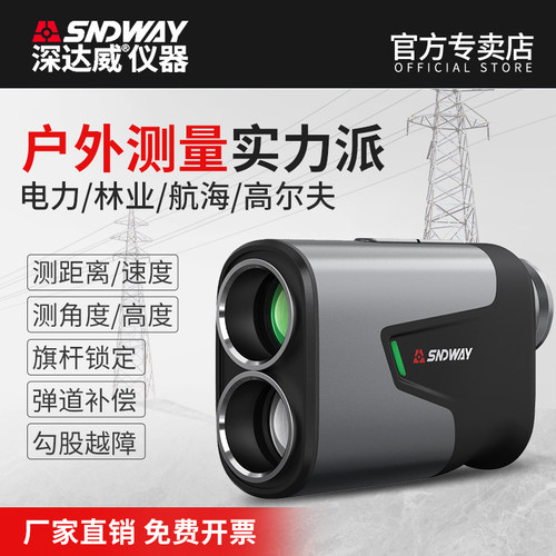 深达威户外工业望远镜测距仪