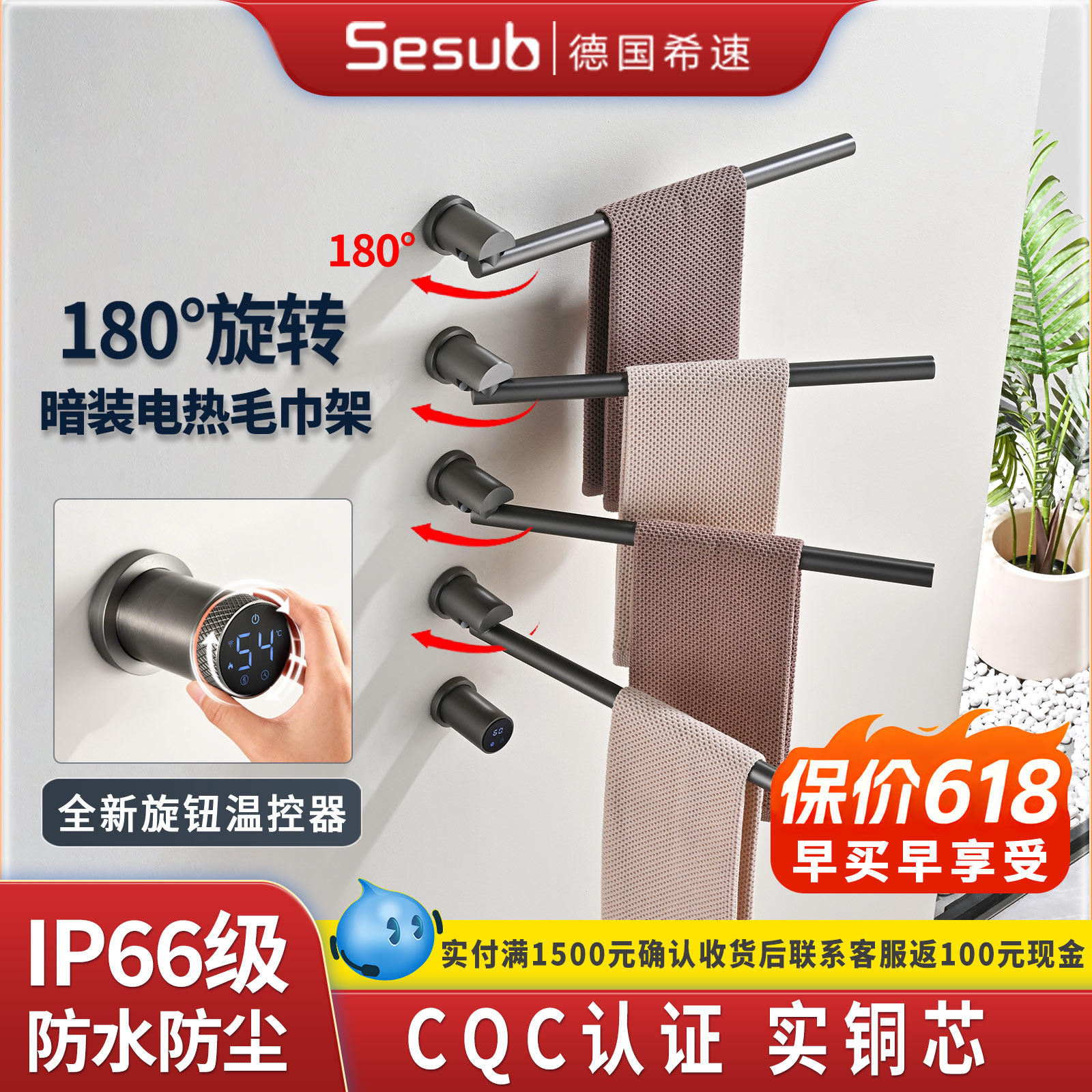 德国电热毛巾架暗装铜芯旋转极简预埋入墙嵌入式烘干加热智能杀菌
