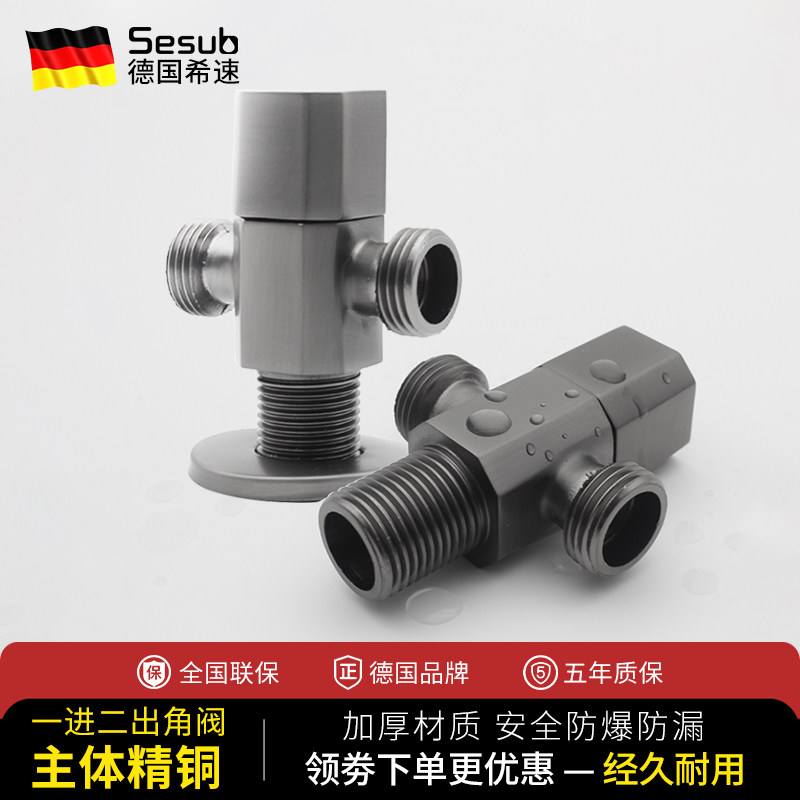 德国希速一进二出全铜角阀 马桶双通三角阀 分水阀分水器开关