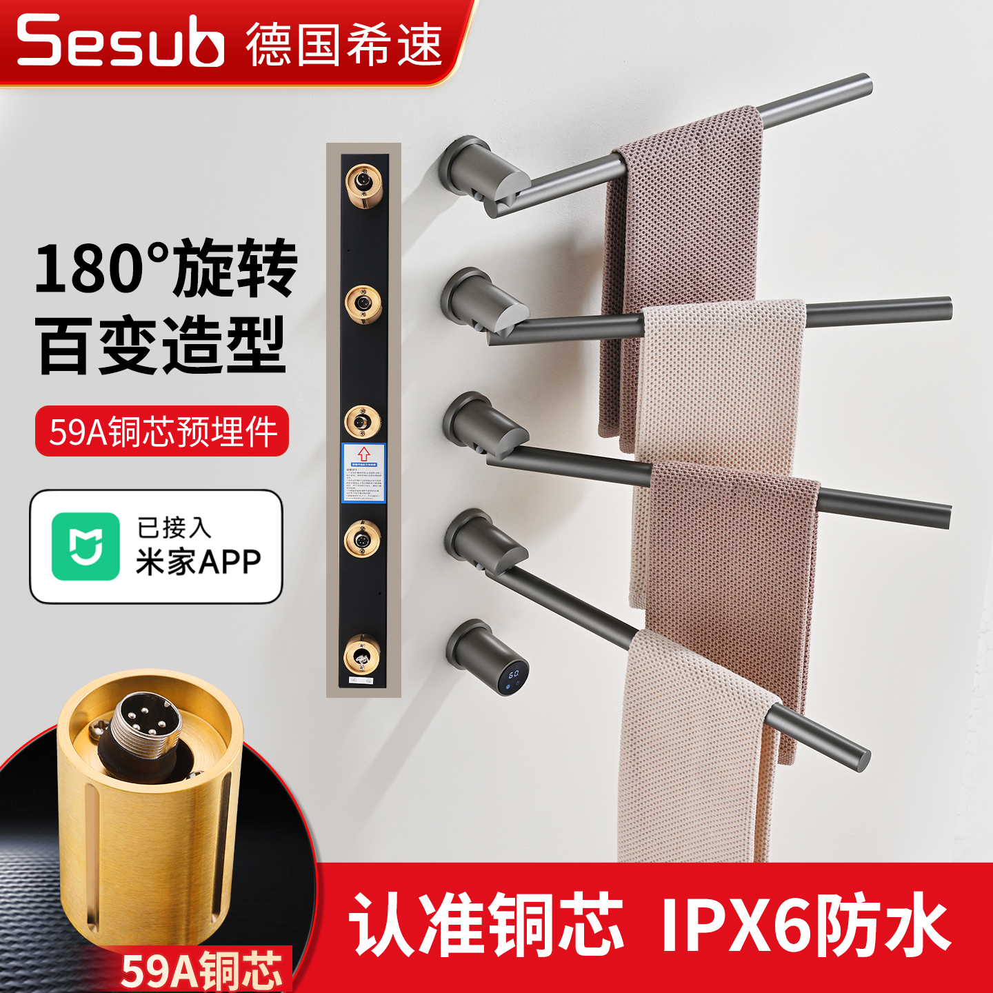 德國電熱毛巾架銅芯暗裝旋轉極簡預埋入墻嵌入式烘干加熱智能殺菌