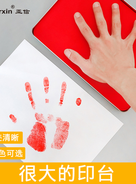 亚信特大号印台手掌印脚印加大印泥红色朱砂印泥方形超大号手掌画印泥印大印章空白12色可选活动庆典专用印尼