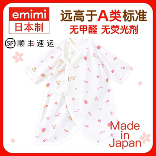 进口四季 emimi无荧光剂婴儿纯棉贴身内衣A类日本原装 新生儿蝴蝶衣