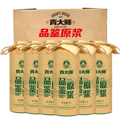 啤酒节纪念版青岛特产