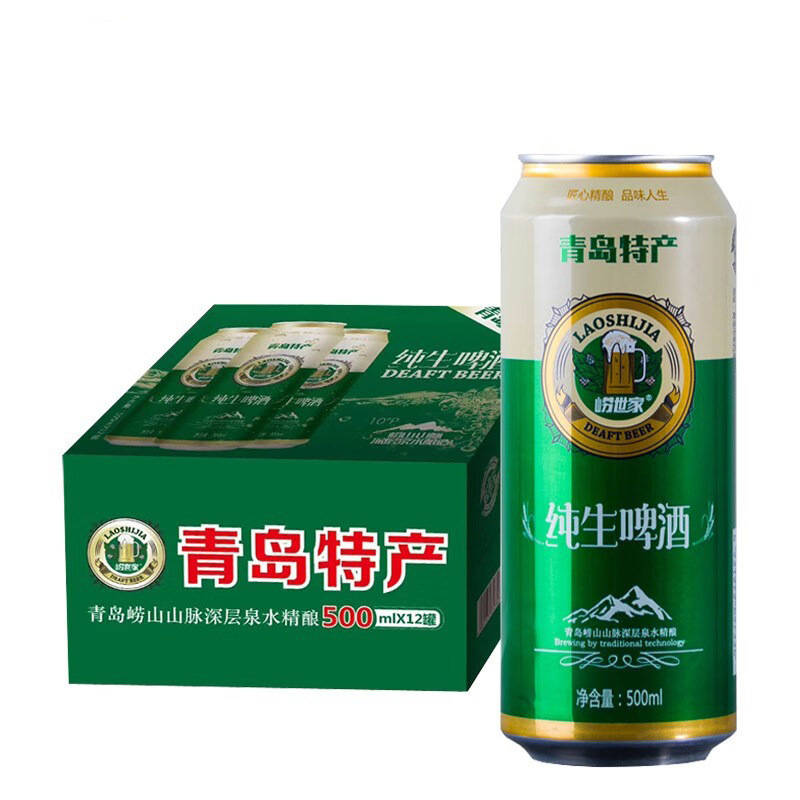 崂世家青岛整箱纯生啤酒